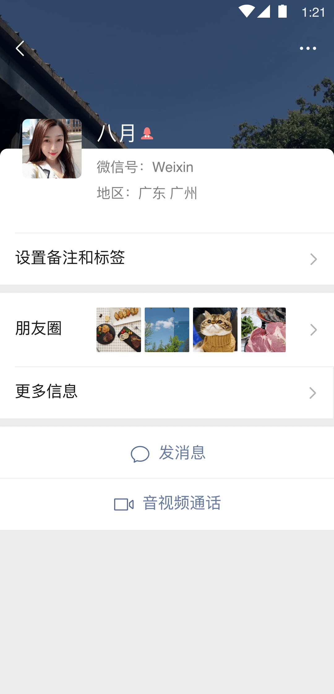 南方的养老金拿去支援东北截图